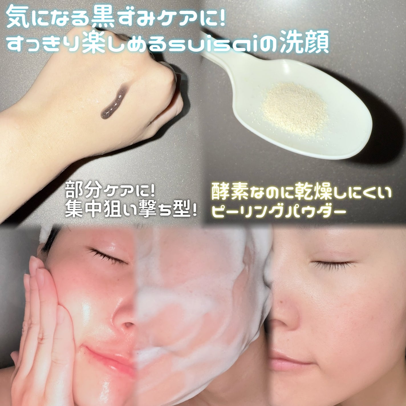 スイサイ ビューティクリア ゴールド パウダーウォッシュ/suisai/洗顔パウダーを使ったクチコミ(2枚目)