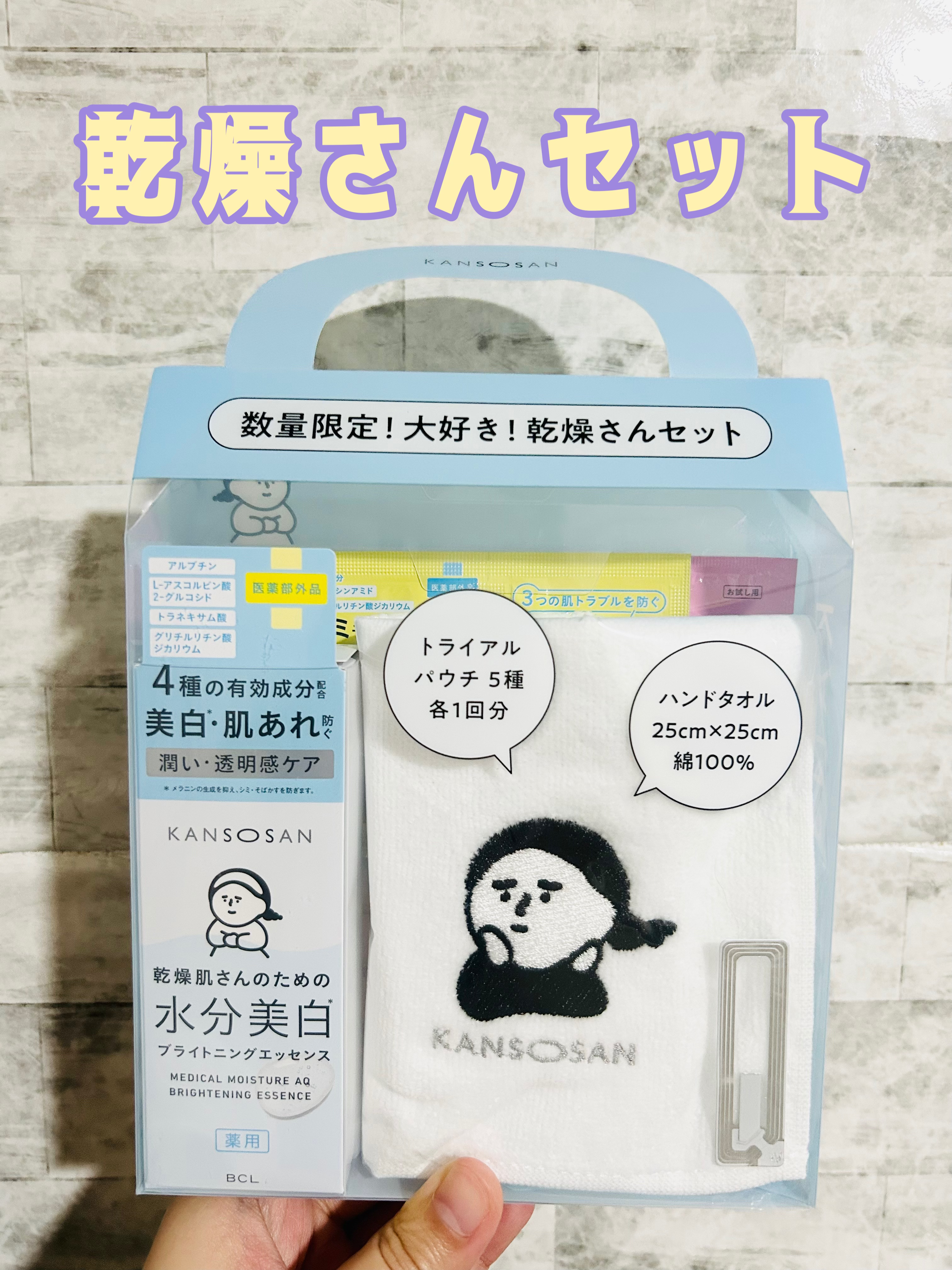 乾燥さん 薬用水分力ブライトニングエッセンス【医薬部外品】/乾燥さん/美容液を使ったクチコミ（1枚目）