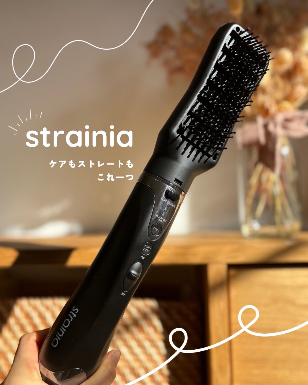 ちい on LIPS 「ストレートもヘアケアもドライヤーで完結!strainiaケアス..」(1枚目)