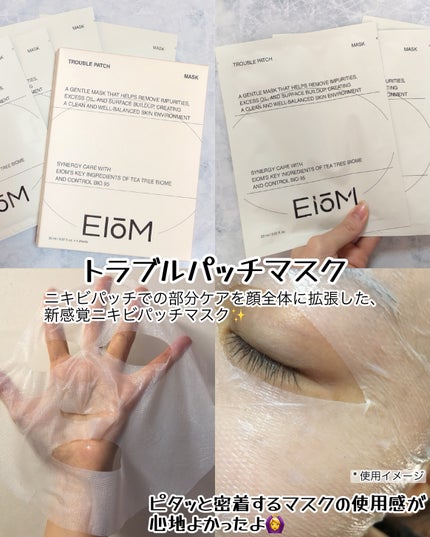 アクネクスアンプル/EIOM/美容液を使ったクチコミ(3枚目)