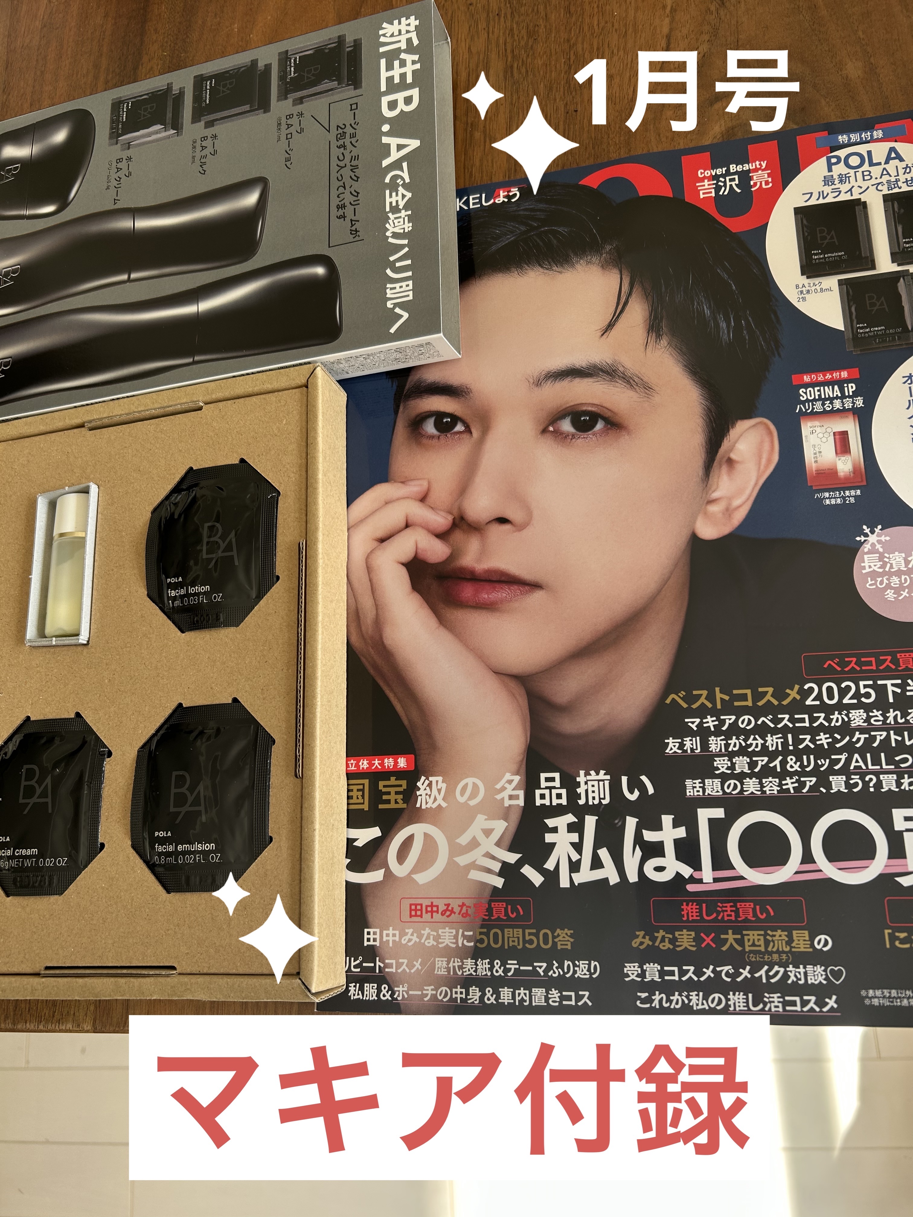 B.A ローション/B.A/化粧水を使ったクチコミ（1枚目）