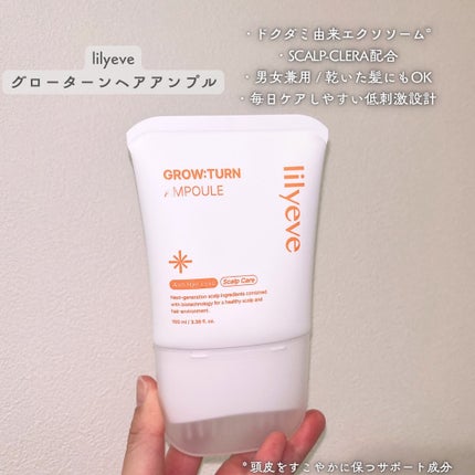 グローターンヘアアンプル/リリーイブ/頭皮ローションを使ったクチコミ(2枚目)