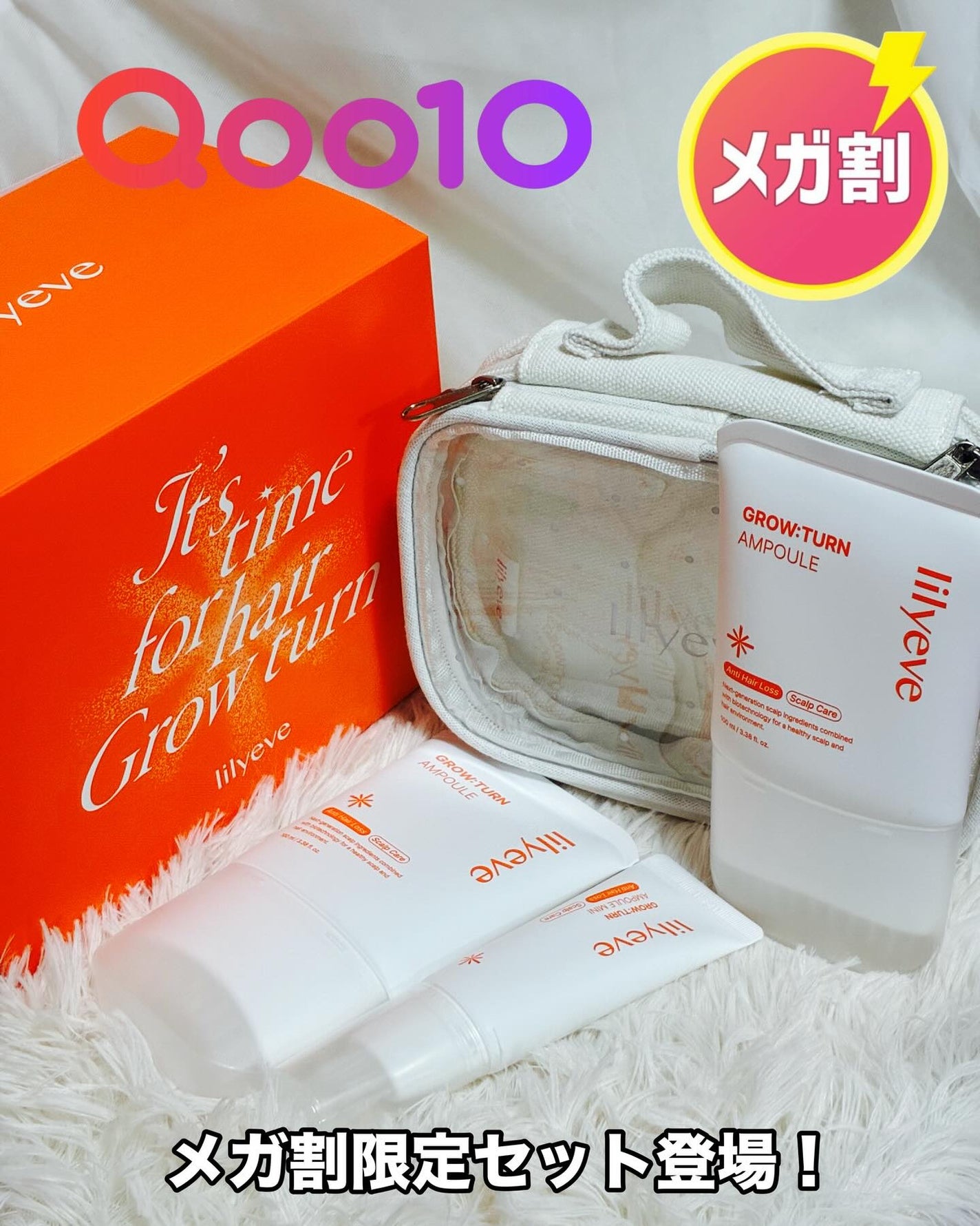 グローターンヘアアンプル/リリーイブ/頭皮ローションを使ったクチコミ(4枚目)