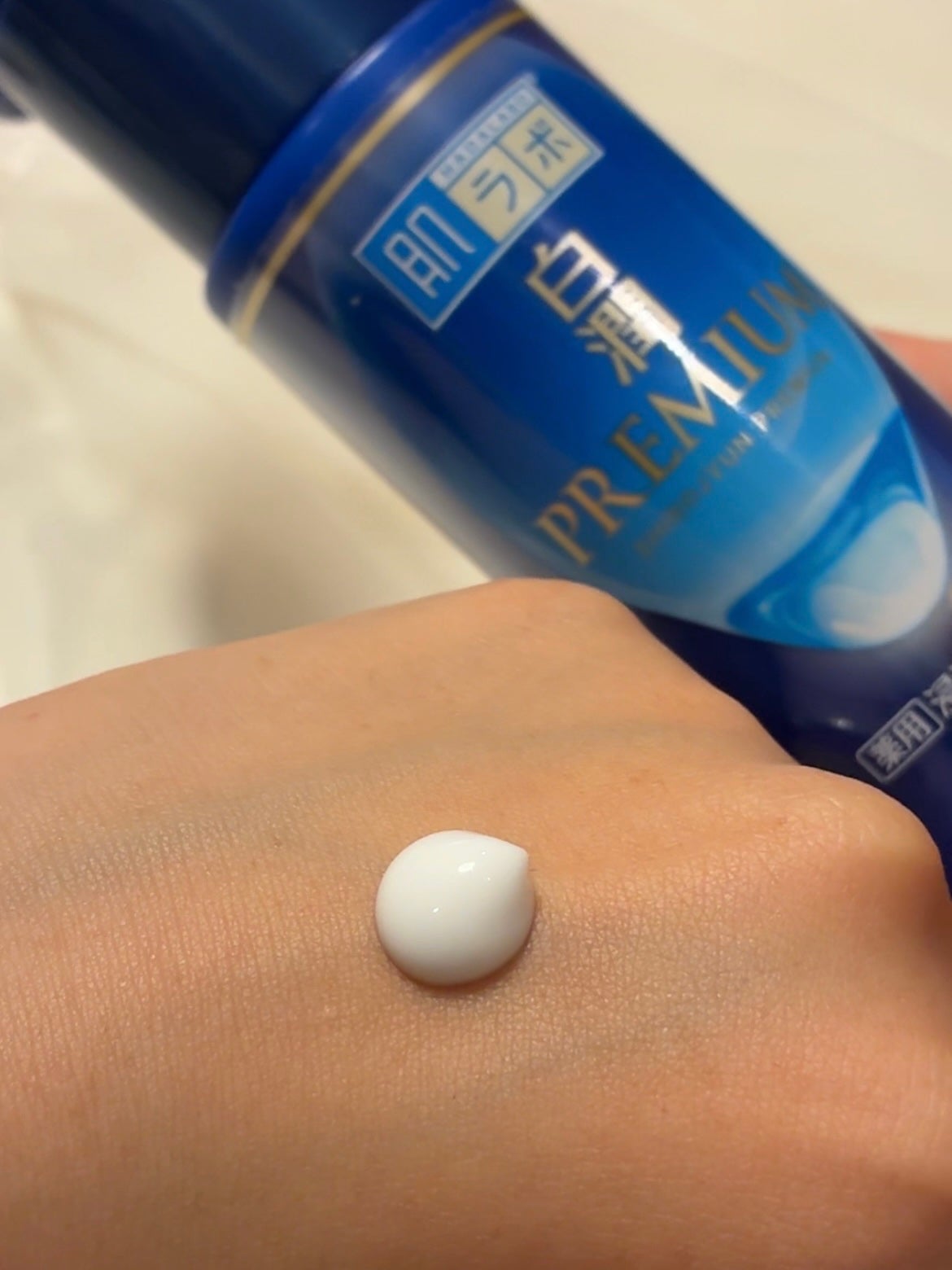 白潤プレミアム 薬用浸透美白乳液/肌ラボ/乳液を使ったクチコミ(2枚目)