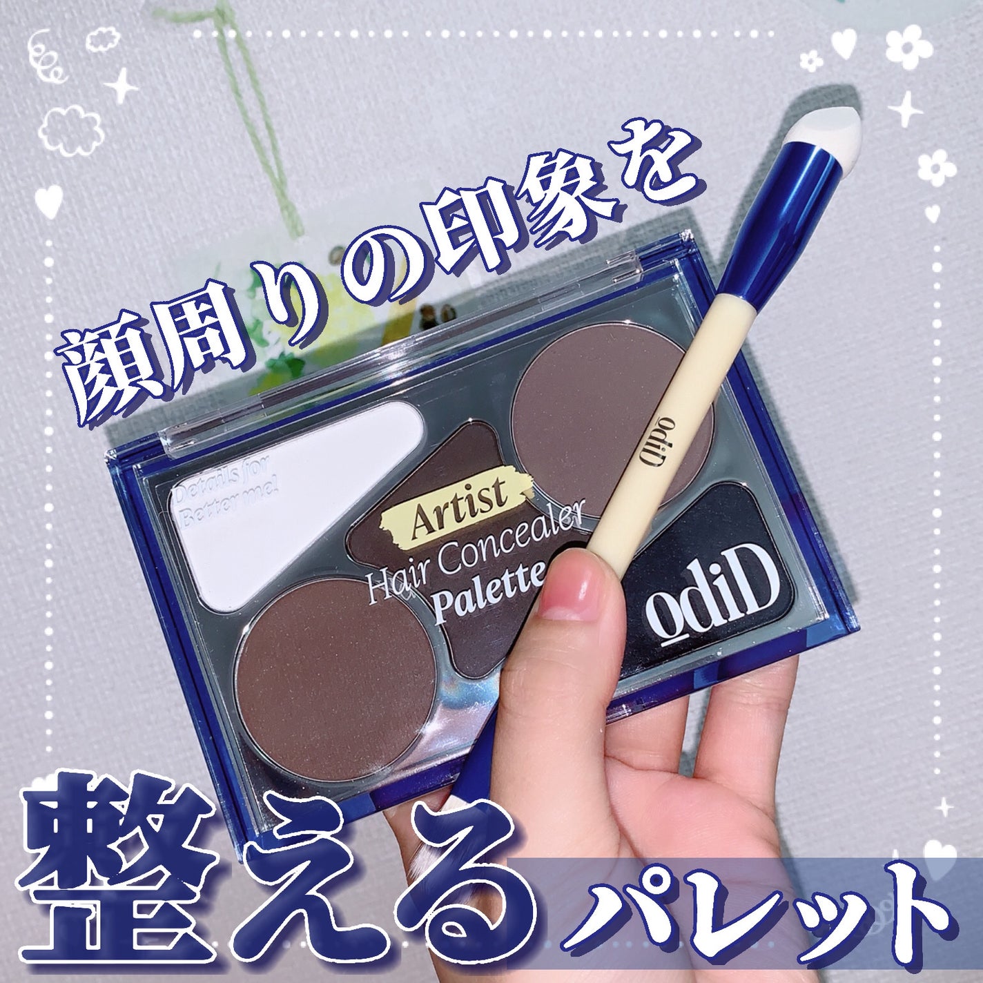 アーティストライン ヘアコンシーラーパレット/odiD/その他スタイリングを使ったクチコミ(1枚目)