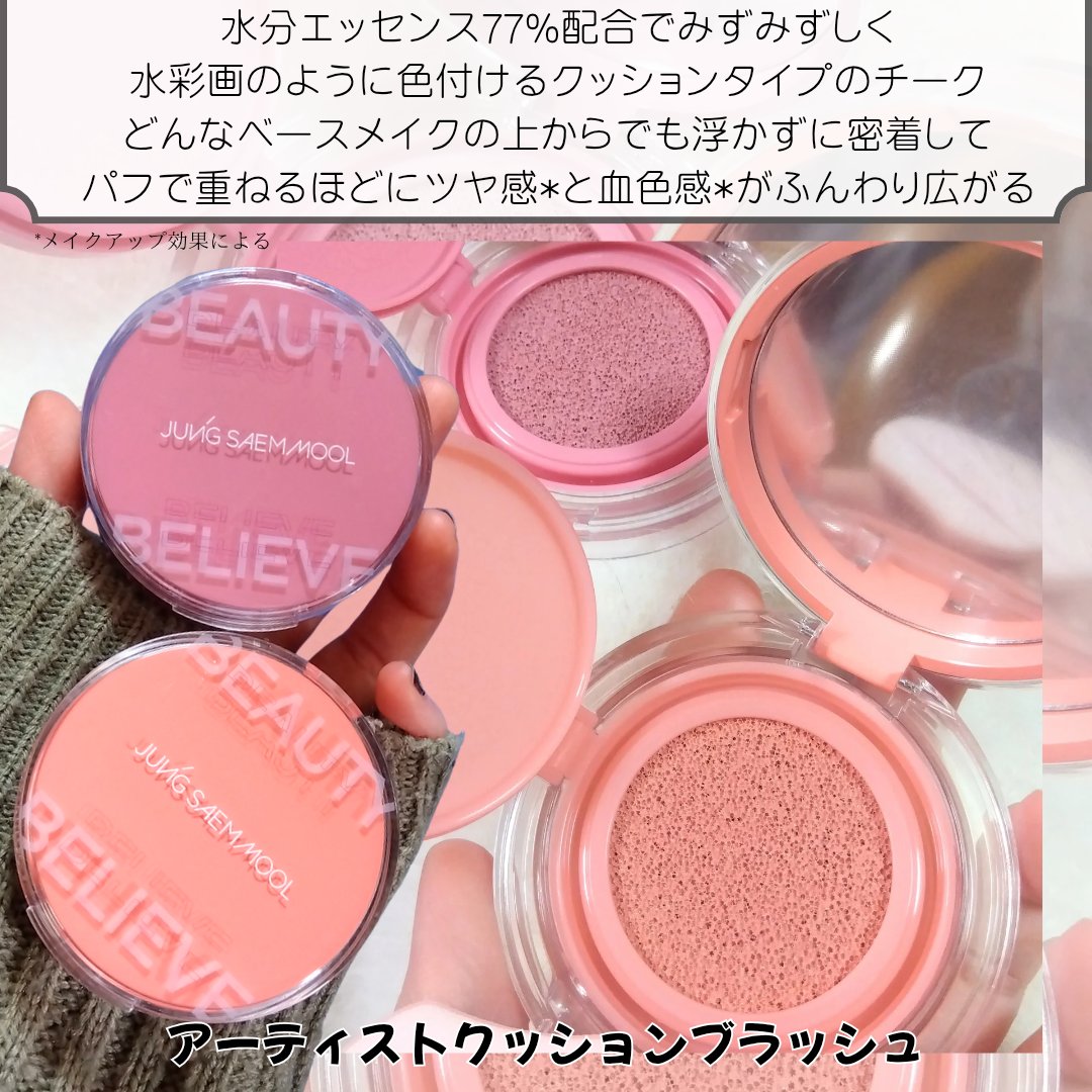 エッセンシャル スキン ヌーダー クッション/JUNG SAEM MOOL/クッションファンデーションを使ったクチコミ（2枚目）