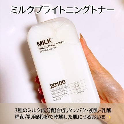 ミルクブライトニングトナー/MEDIHEAL/化粧水を使ったクチコミ(2枚目)