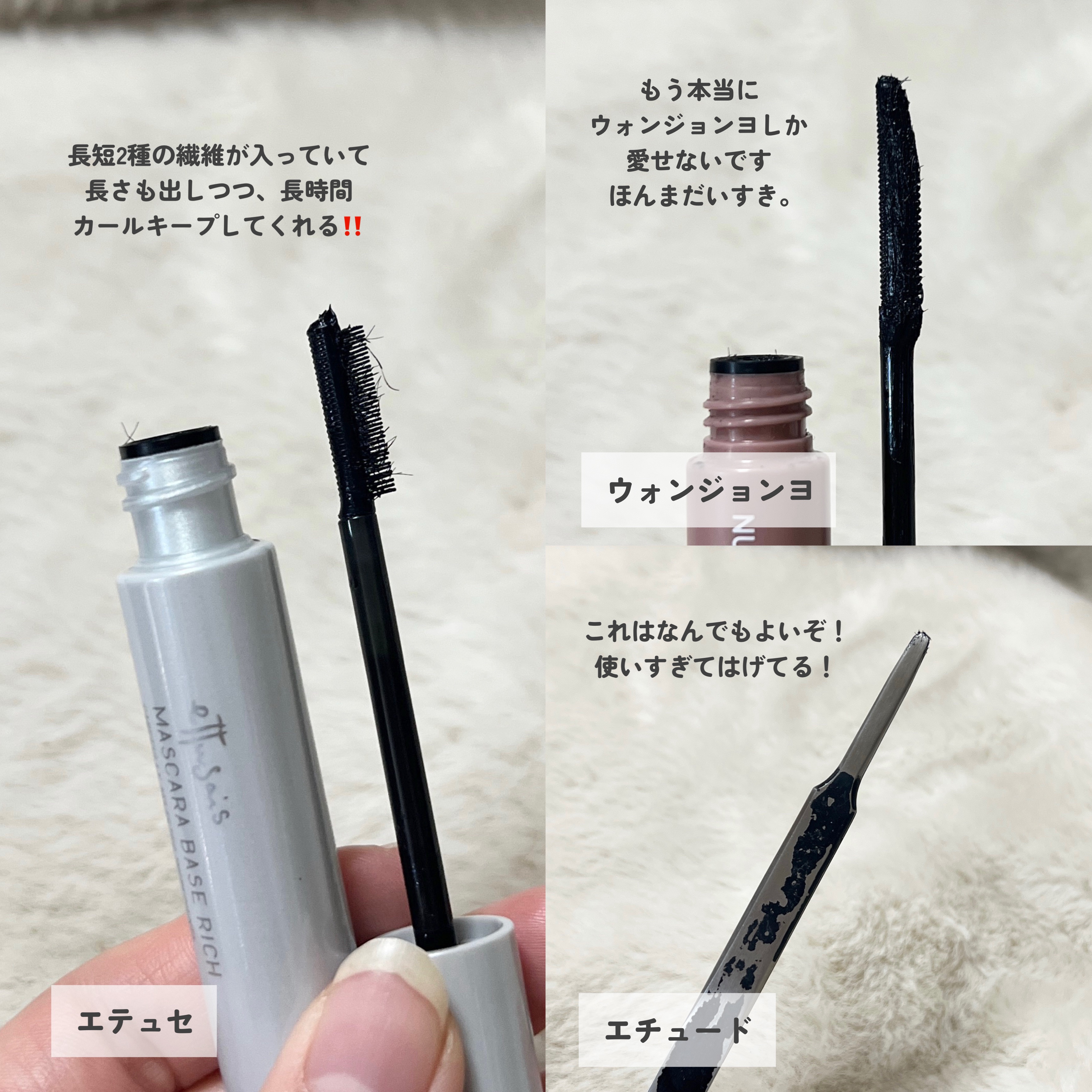 エテュセ マスカラベース リッチ/ettusais/マスカラ下地を使ったクチコミ（3枚目）