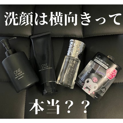 スイサイ ビューティクリア ブラック パウダーウォッシュ/suisai/洗顔パウダーを使ったクチコミ(1枚目)