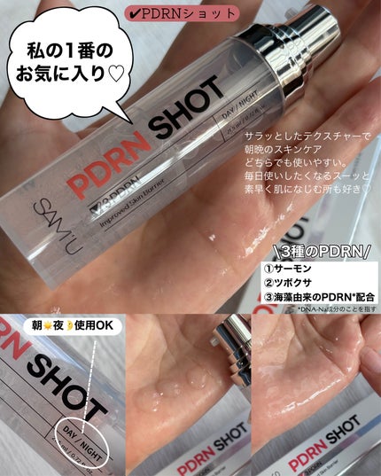 シナジーショットエディション/SAM'U/スキンケアキットを使ったクチコミ(3枚目)