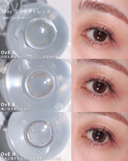 OvE(オヴィ) 1day/OvE/ワンデー(1DAY)カラコンを使ったクチコミ(6枚目)