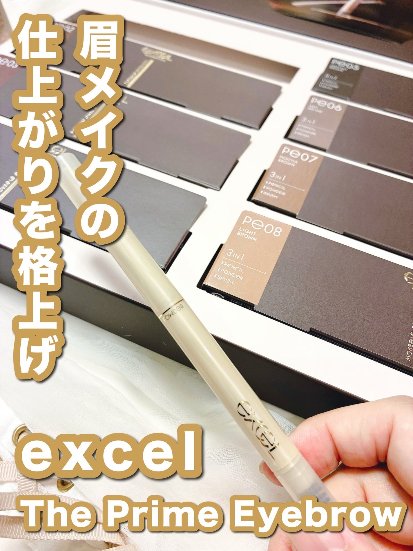 エクセル ザ プライムアイブロウ/excel/アイブロウペンシルを使ったクチコミ(1枚目)