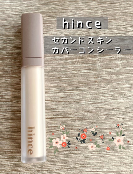 セカンドスキンカバーコンシーラー/hince/リキッドコンシーラーを使ったクチコミ(1枚目)