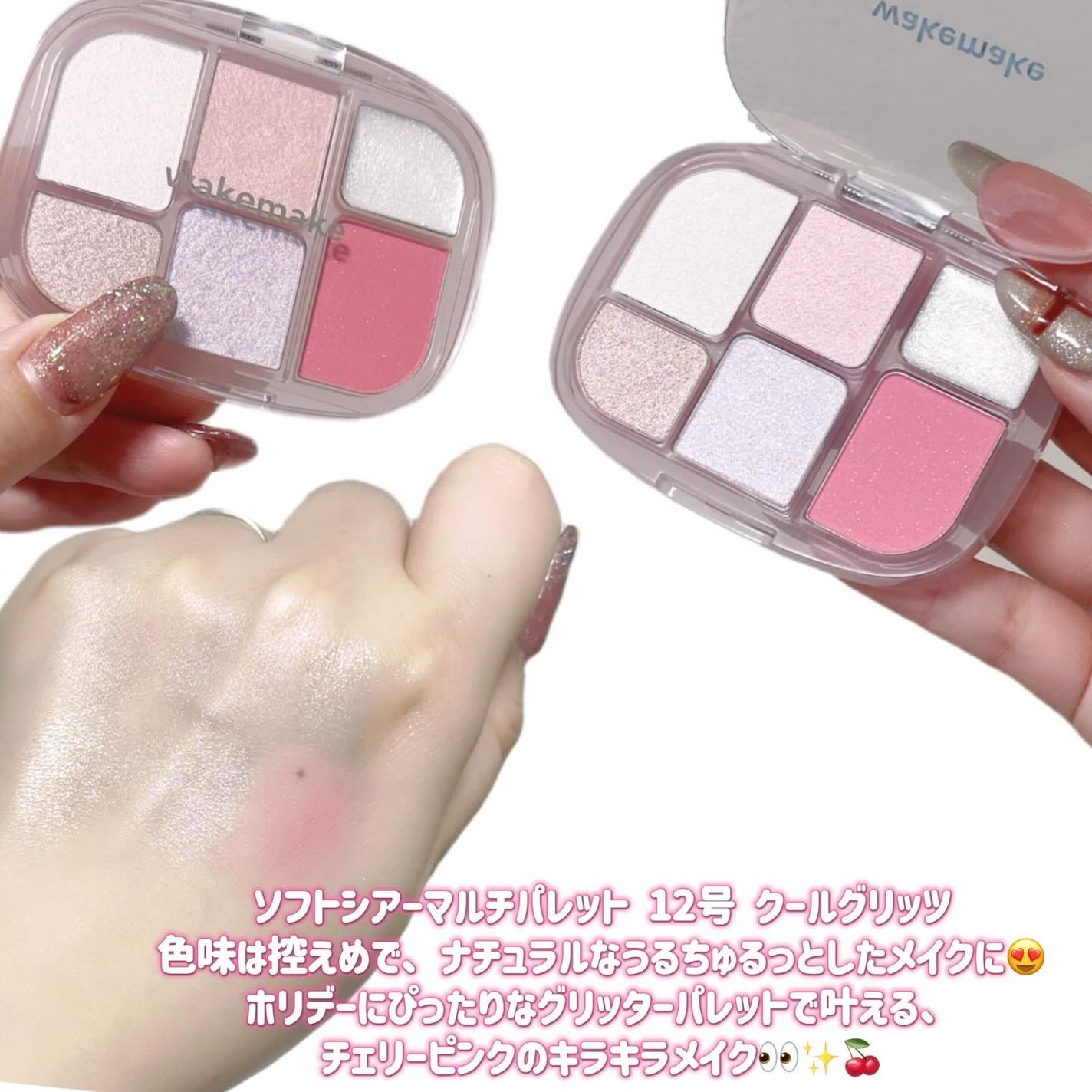 ソフトブラーリングアイパレット/wakemake/アイシャドウパレットを使ったクチコミ(3枚目)
