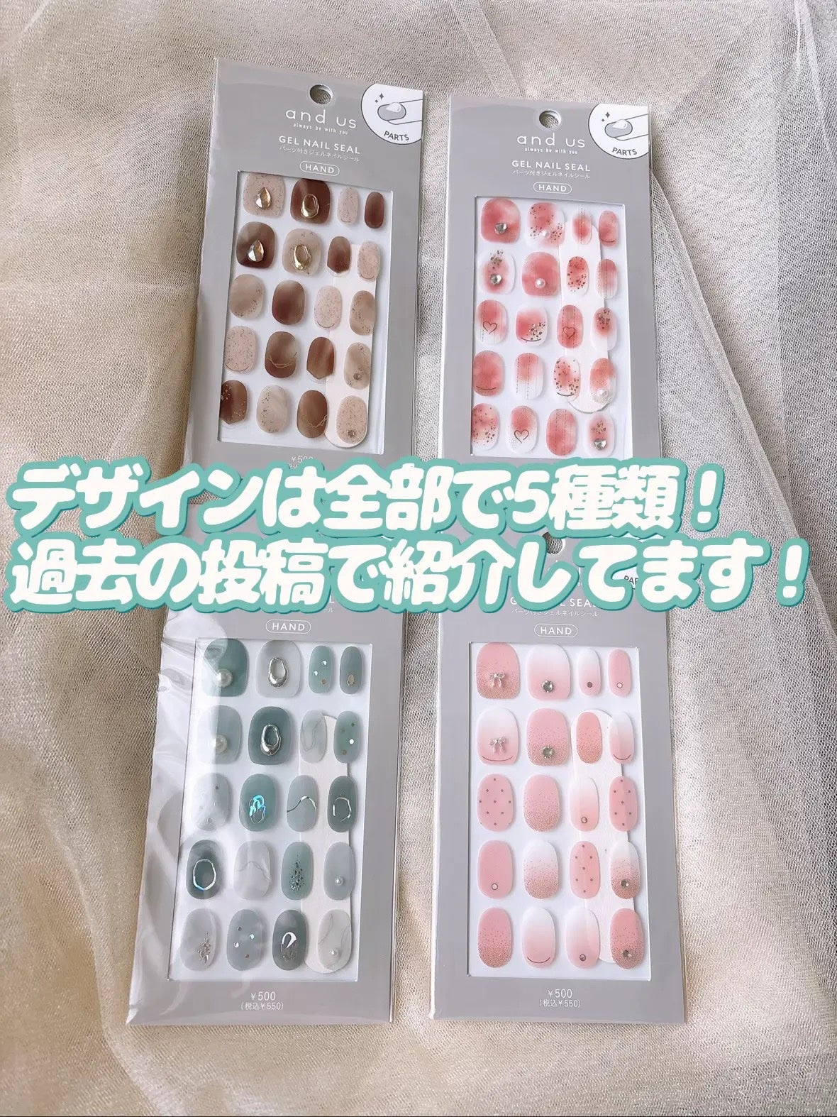 パーツ付きジェルネイルシール/3COINS/ネイルシールを使ったクチコミ(8枚目)