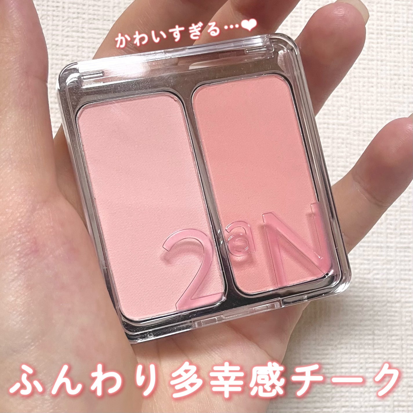 デュアルチーク/2aN/パウダーチークを使ったクチコミ(1枚目)