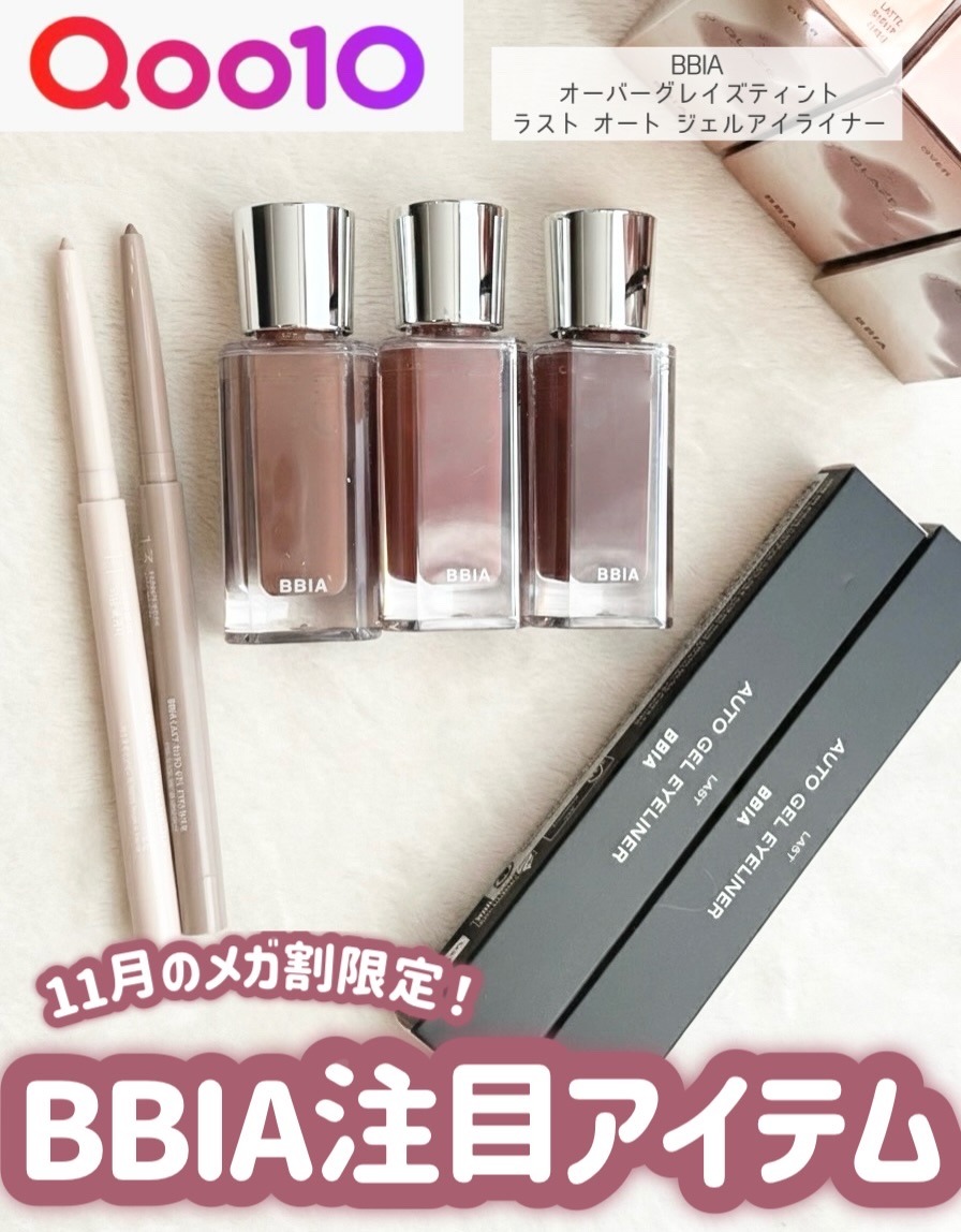 ラストオート ジェルアイライナー/BBIA/ジェルアイライナーを使ったクチコミ（2枚目）