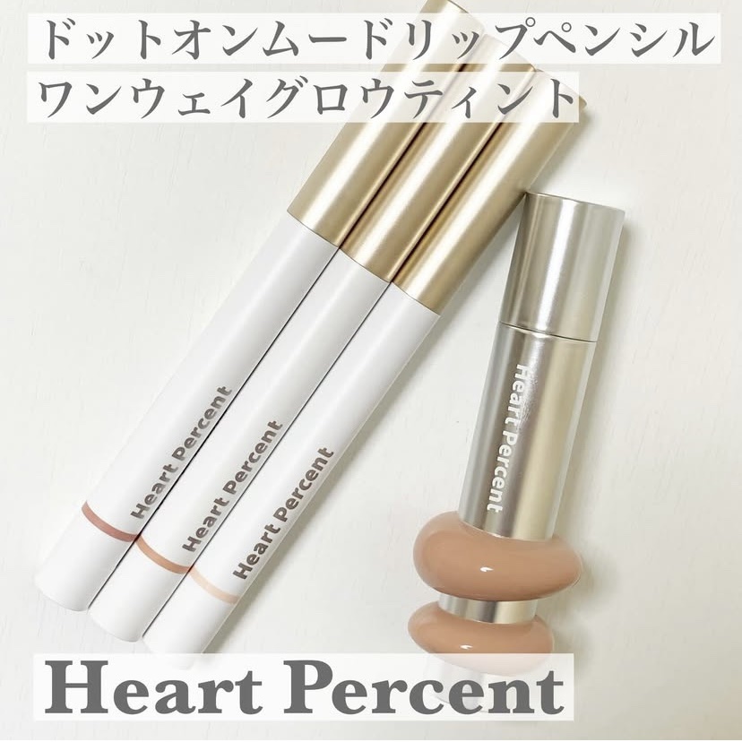 ドットオンムードリップペンシル 12 キャラメルベージュ/Heart Percent/リップライナーを使ったクチコミ（1枚目）