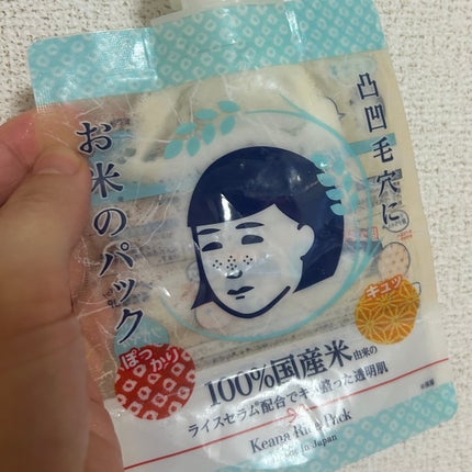 お米のパック/毛穴撫子/洗い流すパック・マスクを使ったクチコミ(1枚目)
