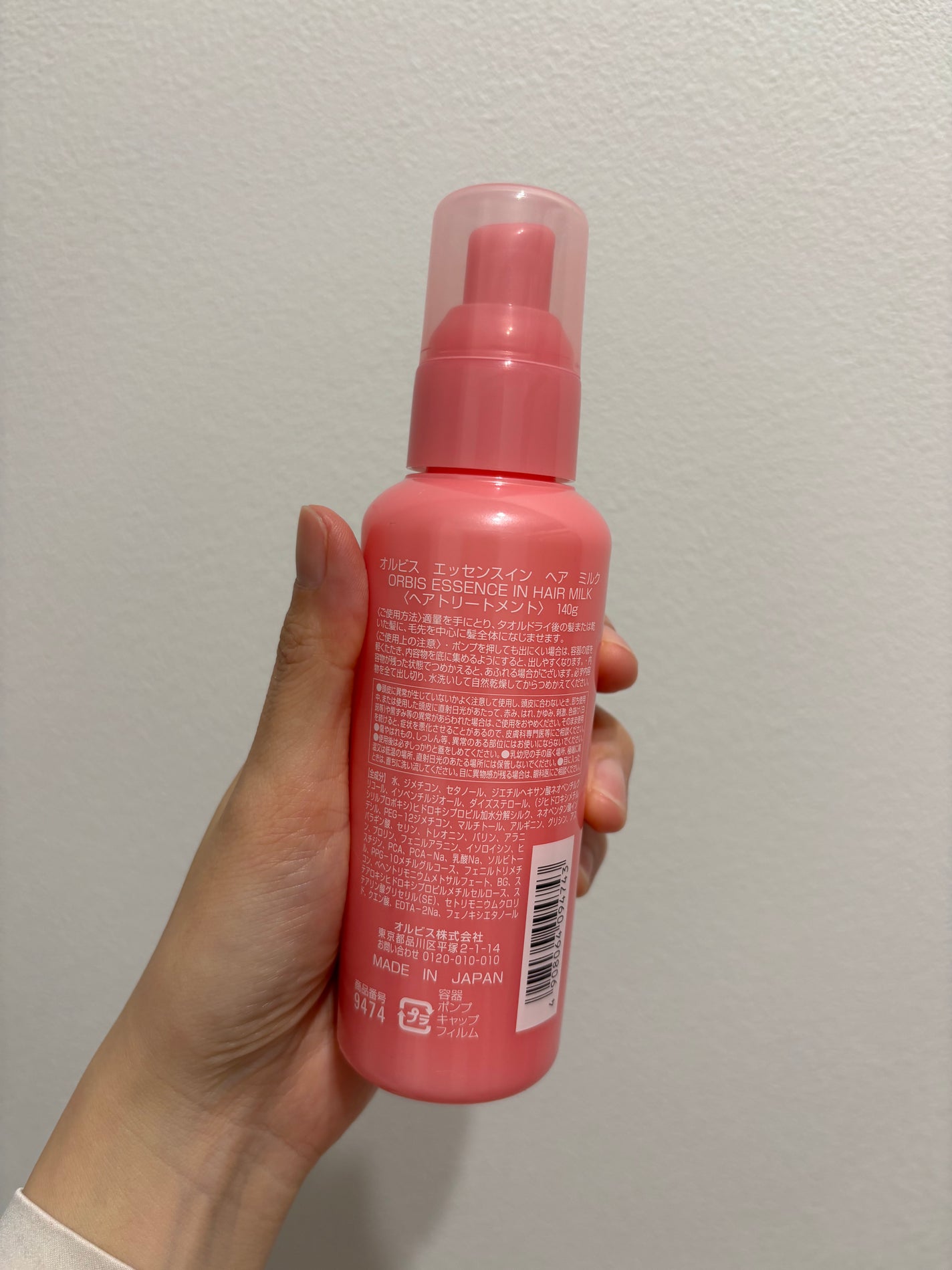 エッセンスインヘアミルク/オルビス/ヘアミルクを使ったクチコミ(2枚目)