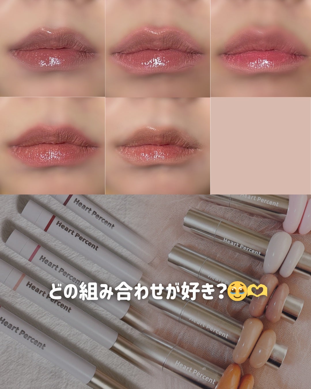 ドットオンムードリップペンシル/Heart Percent/リップライナーを使ったクチコミ(10枚目)