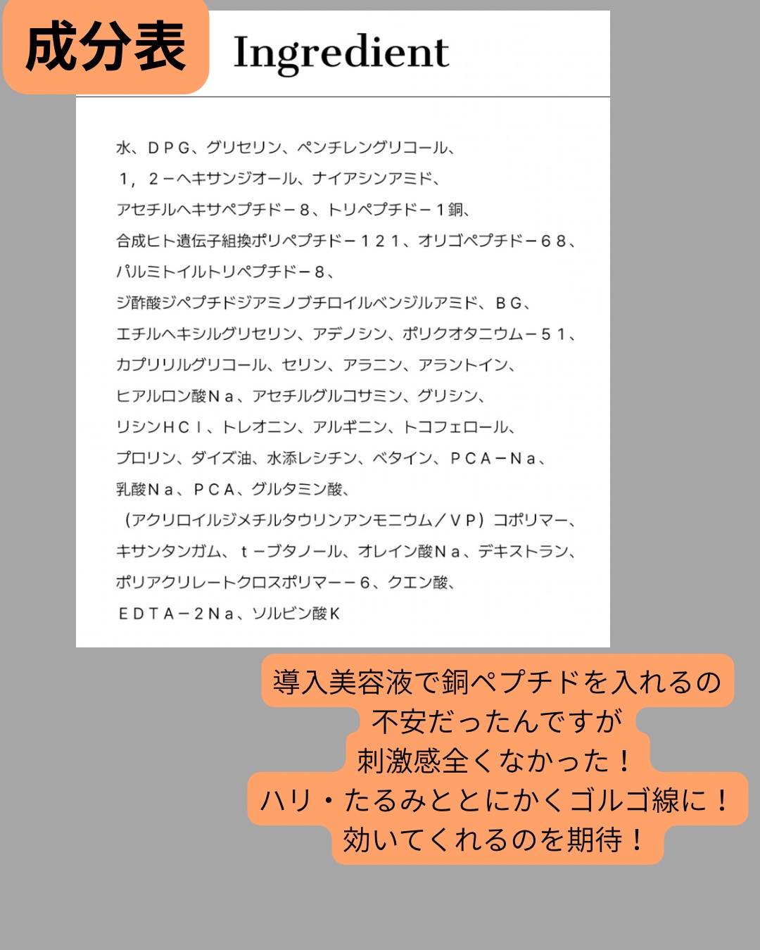 RXザ・6ペプチドスキンブースターセラム/COSRX/ブースター・導入液を使ったクチコミ（2枚目）