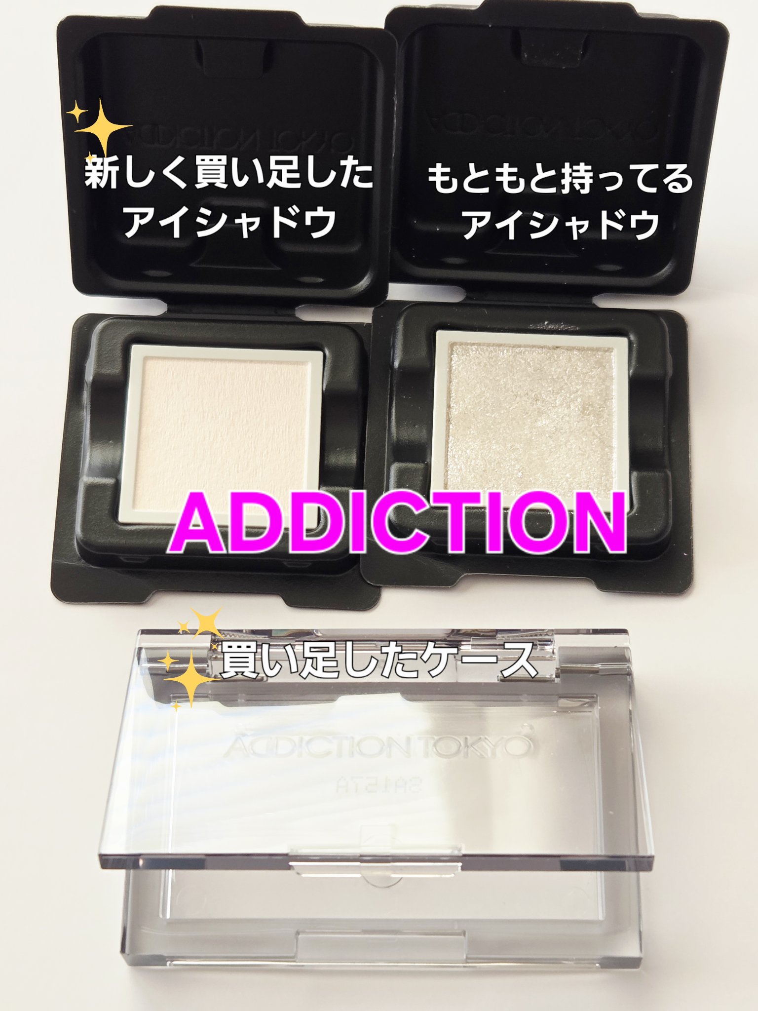 アディクション ザ シングル アイシャドウ スパークル/ADDICTION/単色アイシャドウを使ったクチコミ（1枚目）