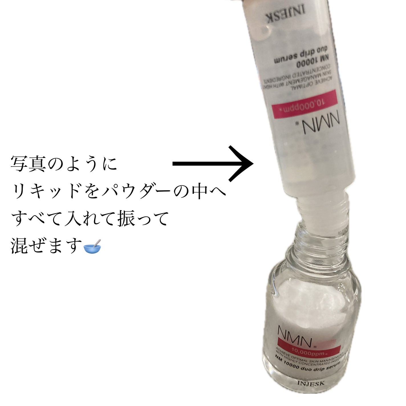 インジェスク NM 10000 デュオ ドリップ セラム/INJESK/美容液を使ったクチコミ(2枚目)