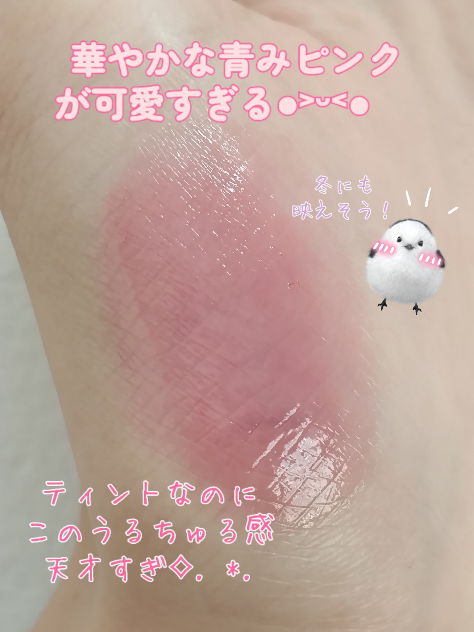 ジューシーデュイティント 23 スウィーティピンク/dasique/リップティントを使ったクチコミ（2枚目）