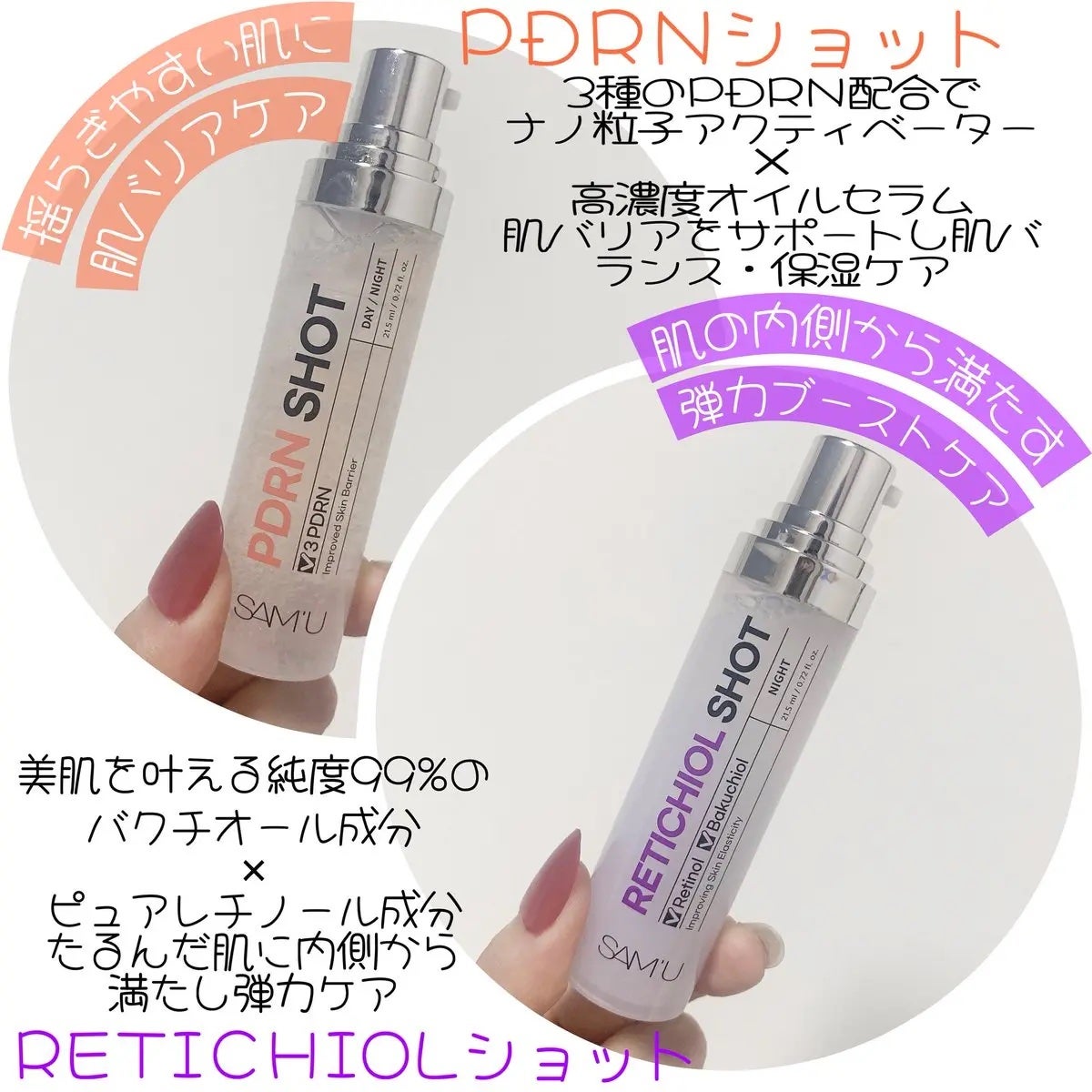 シナジーショットエディション/SAM'U/スキンケアキットを使ったクチコミ(3枚目)