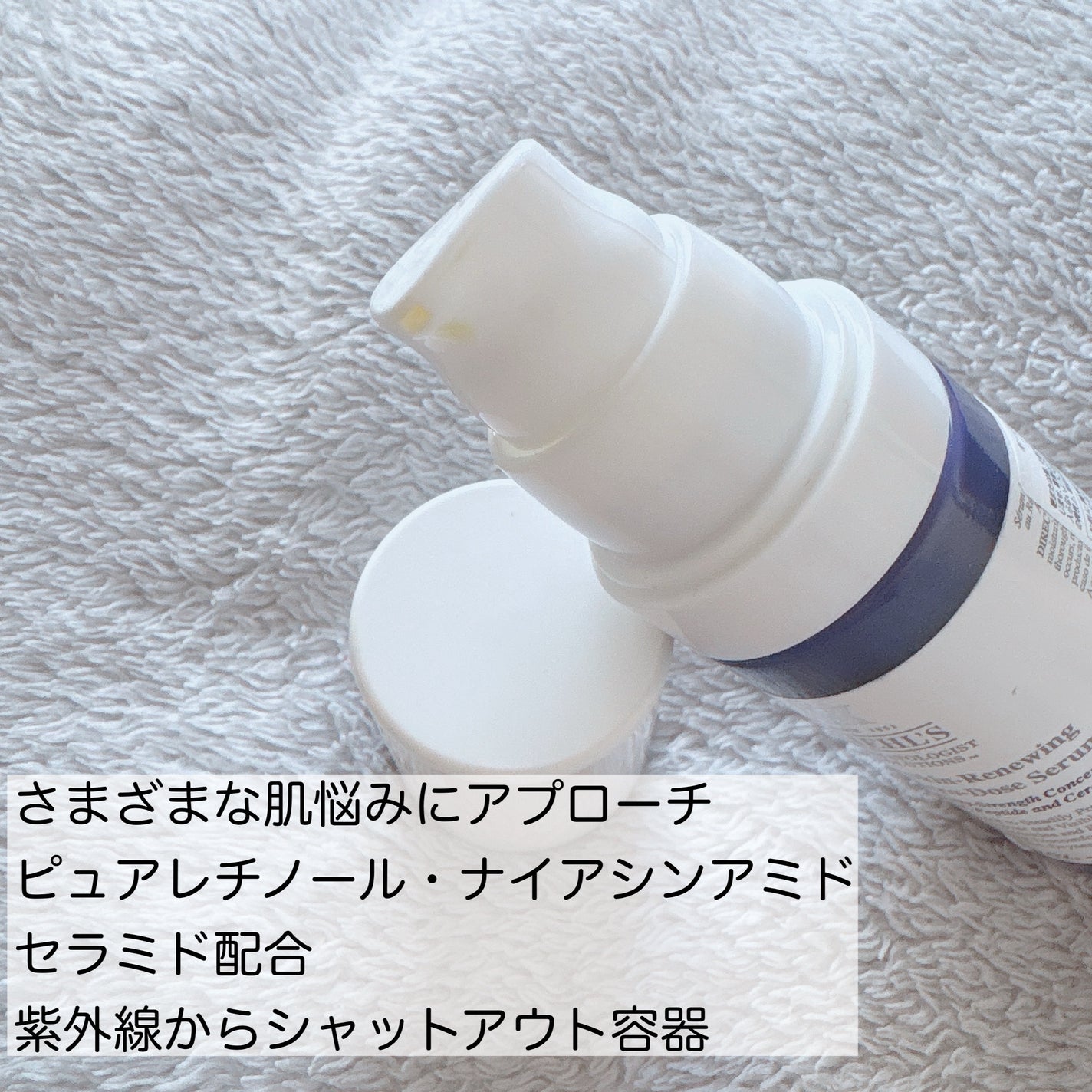 DS RTN リニューイング セラム/Kiehl's/美容液を使ったクチコミ(2枚目)
