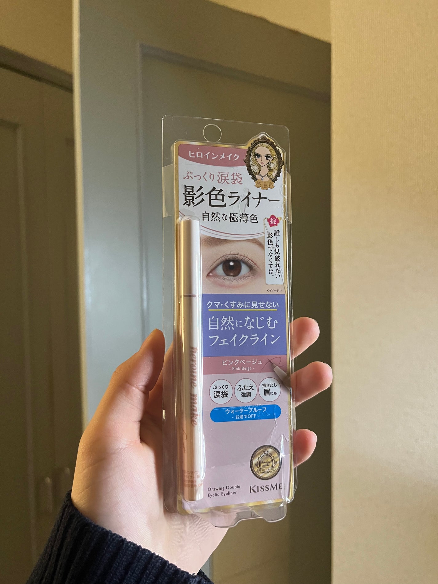 影色シークレットアイライナー SPキープ/ヒロインメイク/リキッドアイライナーを使ったクチコミ(1枚目)