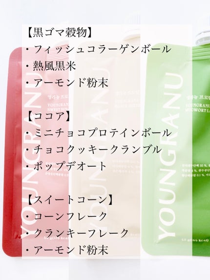 ヨンラニュープロテインフィットシェイク/ESTHER FORMULA/その他食品を使ったクチコミ(3枚目)