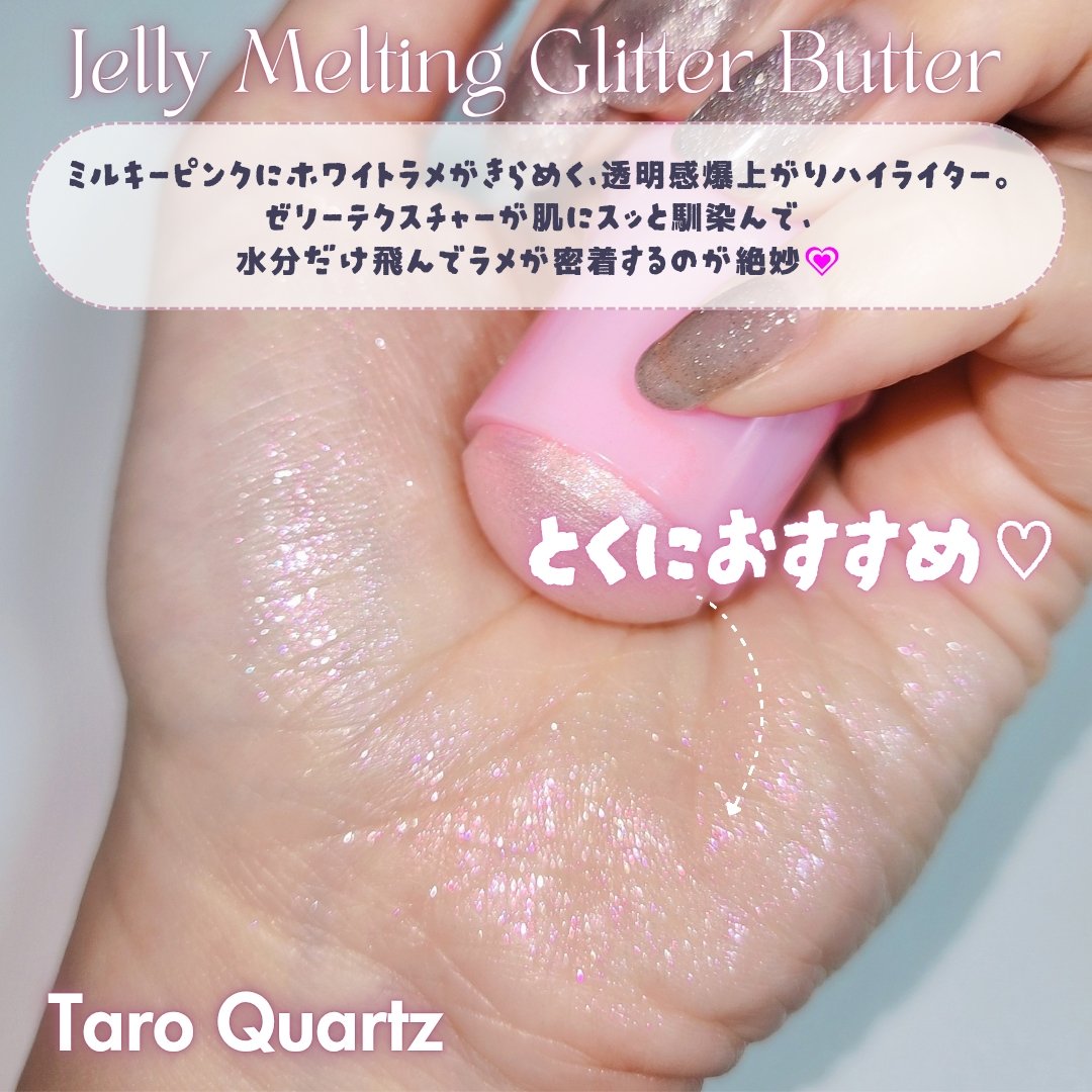ゼリーメルティンググリッタートッパー/ネイチャーリパブリック/チークを使ったクチコミ（3枚目）