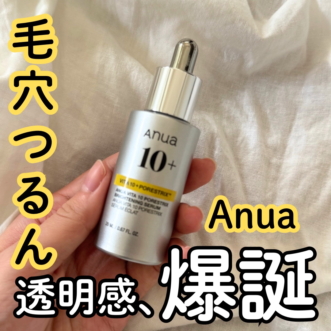 最近、またまた毛穴の開きやたるみが気になって来たので気になってずっと使って見たかったAnuaのビタミンセラムを買ってきました！！！

使ってみたけど、これ良かったのでシェア🫶

毛穴もくすみも、この1本でクリアに✨
最近のお気に入りは、a