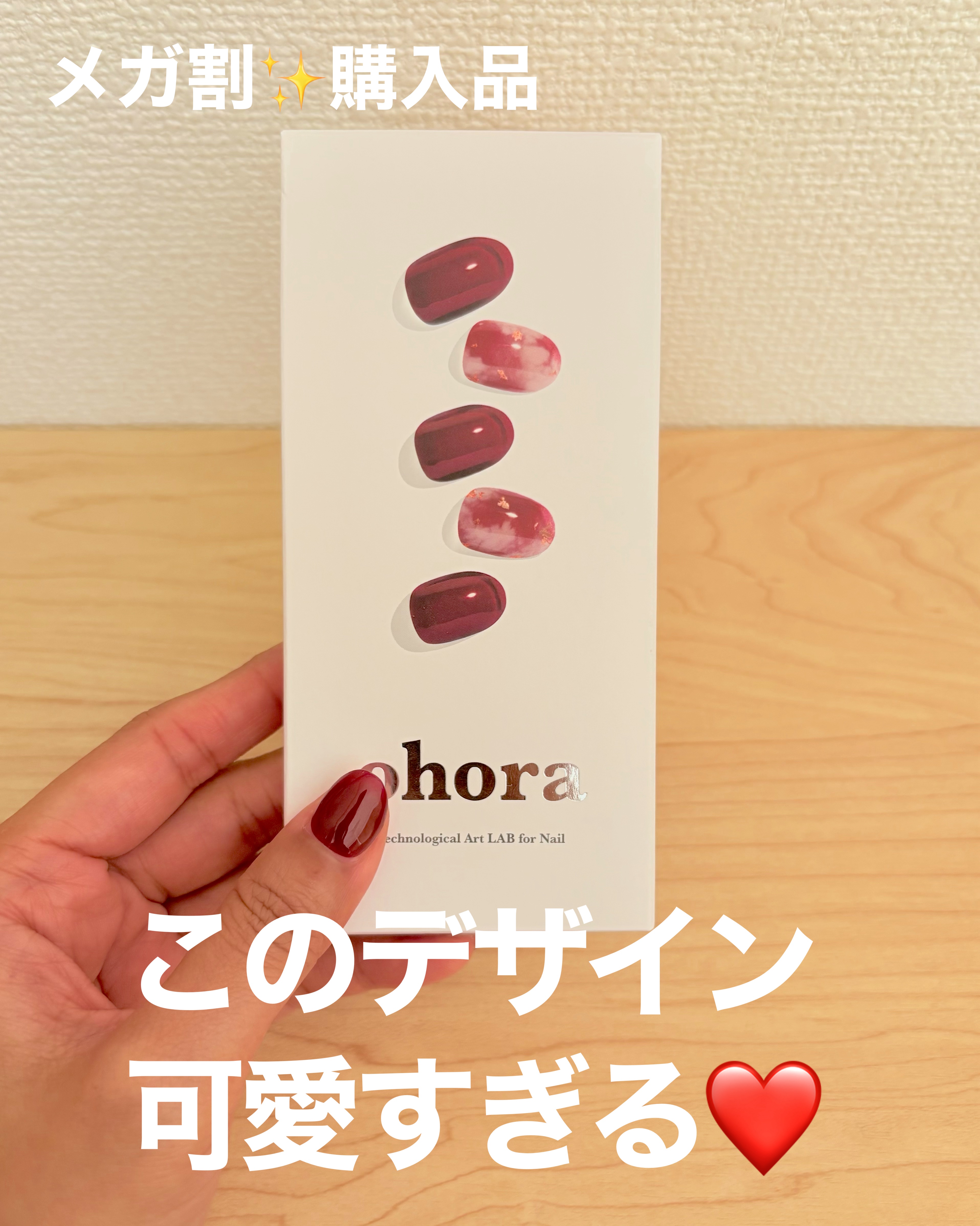 セミキュアジェルネイル（ハンド） ND-187 N Mulberry (Blooming Collection)/ohora/ネイルシールを使ったクチコミ（1枚目）