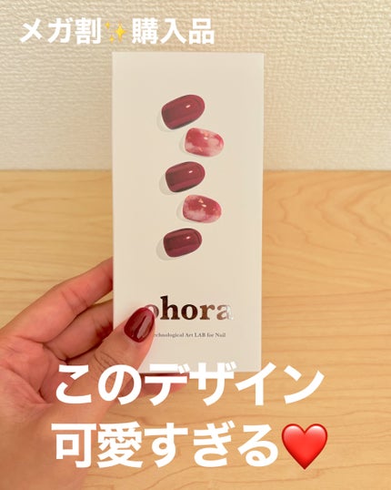 セミキュアジェルネイル(ハンド)/ohora/ネイルシールを使ったクチコミ(1枚目)