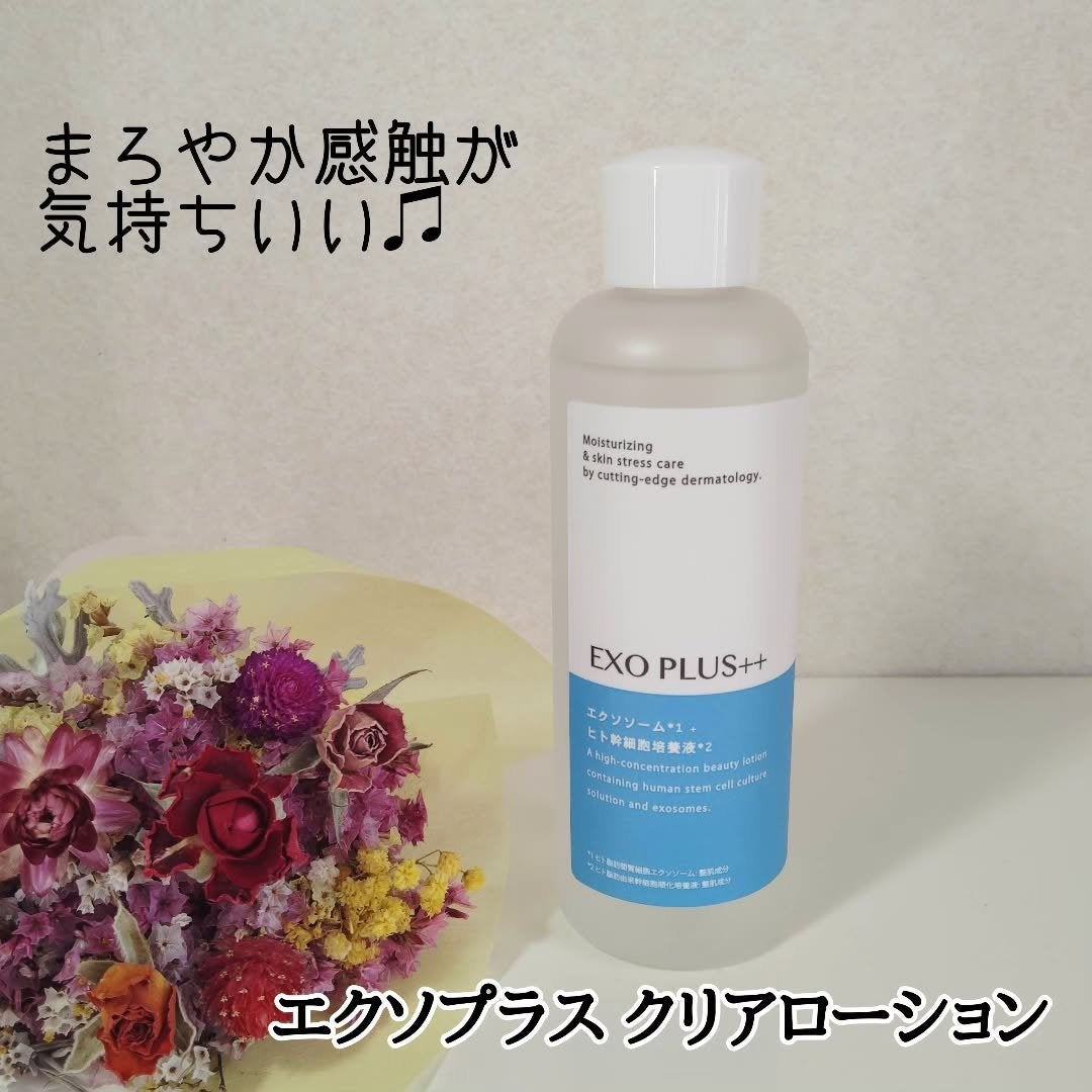 エクソプラス エッセンス/EXO PLUS++/美容液を使ったクチコミ(1枚目)