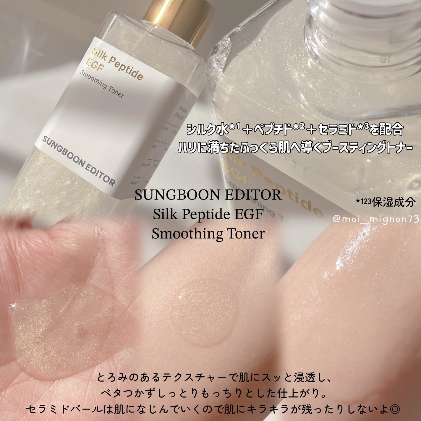 シルクペプチドインテンシブリフティングアンプル/SUNGBOON EDITOR(成分エディター)/美容液を使ったクチコミ(2枚目)