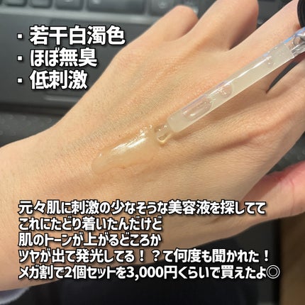 5番 白玉グルタチオンC美容液/numbuzin/美容液を使ったクチコミ(2枚目)