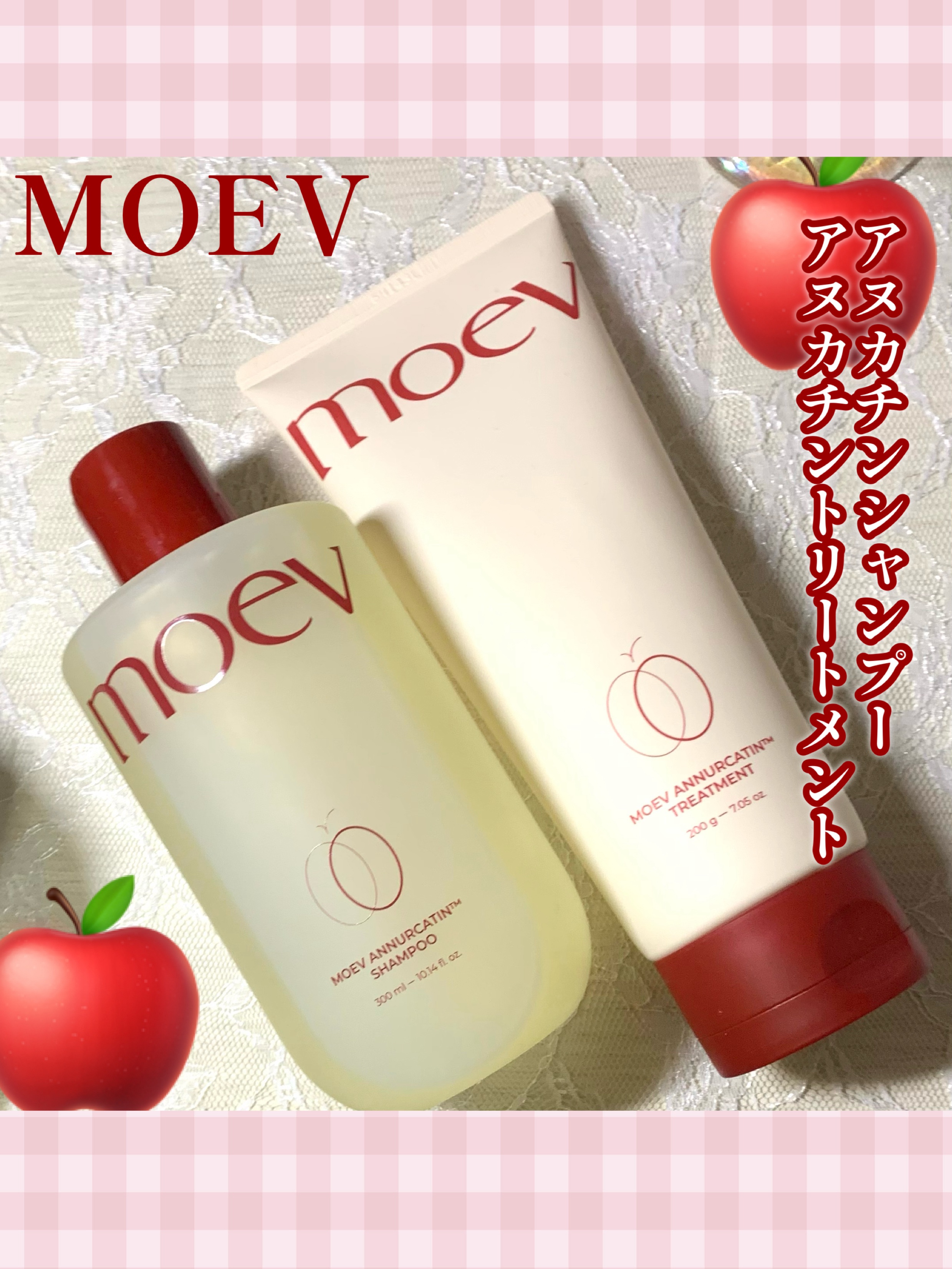 モエブ アヌカチン シャンプー/トリートメント/moev/市販シャンプーを使ったクチコミ（1枚目）