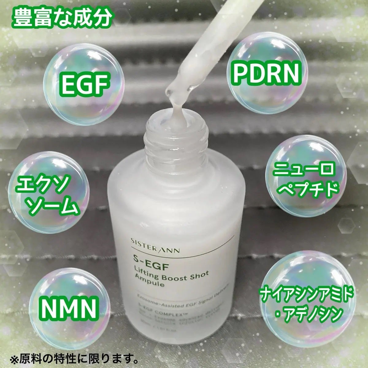 S-EGF エクソソームブーストショット美容液/SISTER ANN/美容液を使ったクチコミ(2枚目)