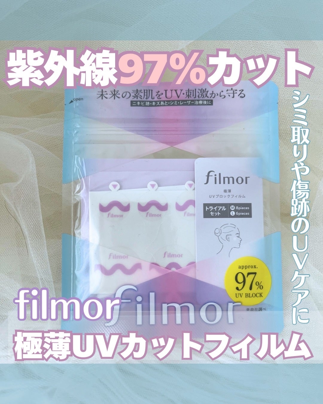 filmor/filmor/日焼け止めローションを使ったクチコミ(1枚目)