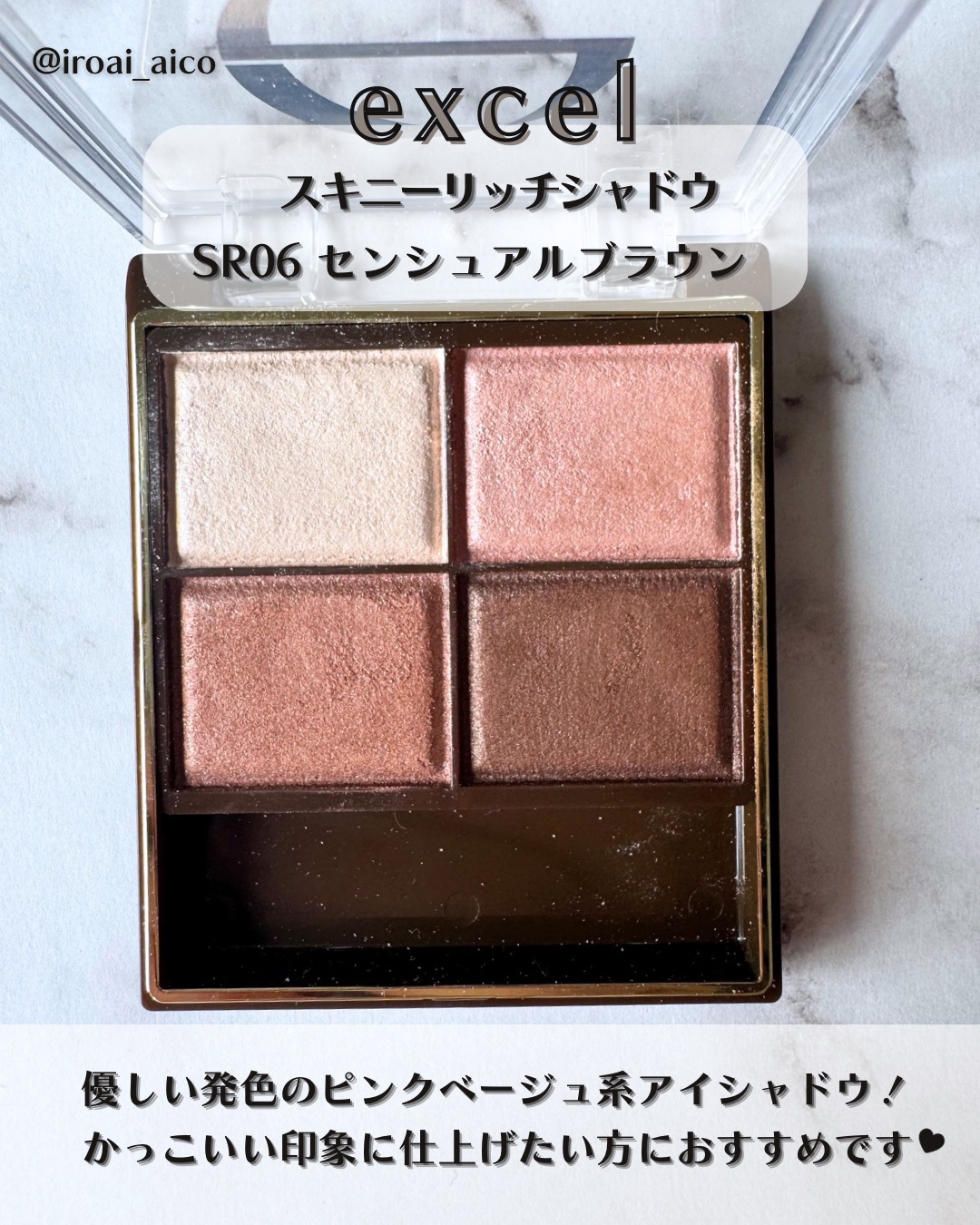 スキニーリッチシャドウ/excel/アイシャドウパレットを使ったクチコミ（3枚目）