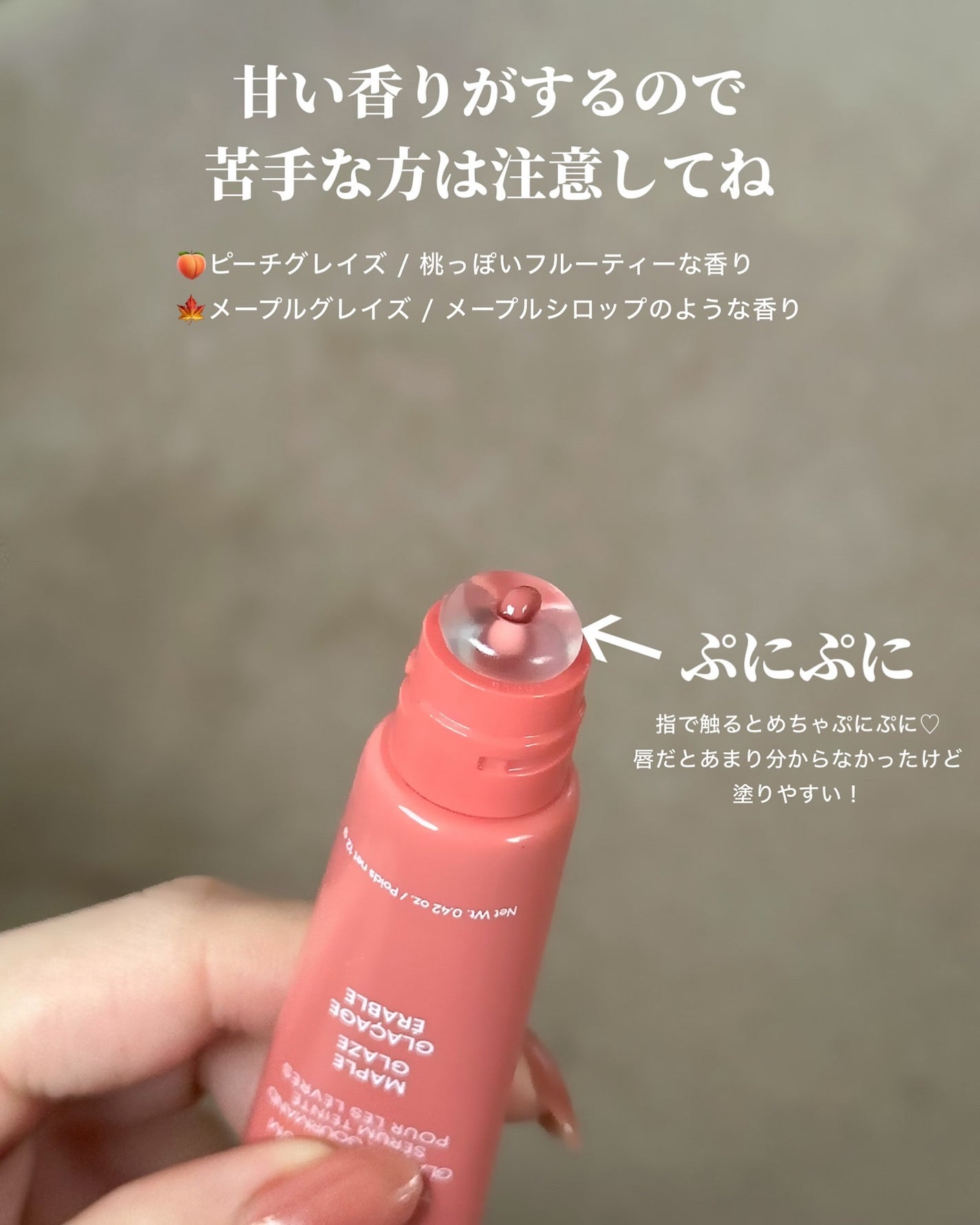 グレイズ ティントリップセラム/LANEIGE/リップ美容液を使ったクチコミ(6枚目)