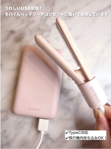 どこでも前髪ミニアイロン/SHOBIDO/ヘアアイロンを使ったクチコミ(4枚目)