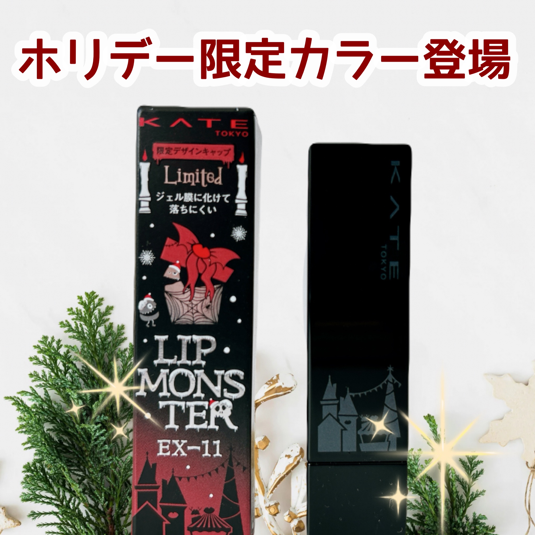 ケイト リップモンスター/KATE/口紅を使ったクチコミ（1枚目）