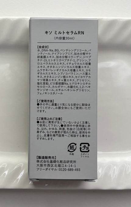 を使ったクチコミ(3枚目)