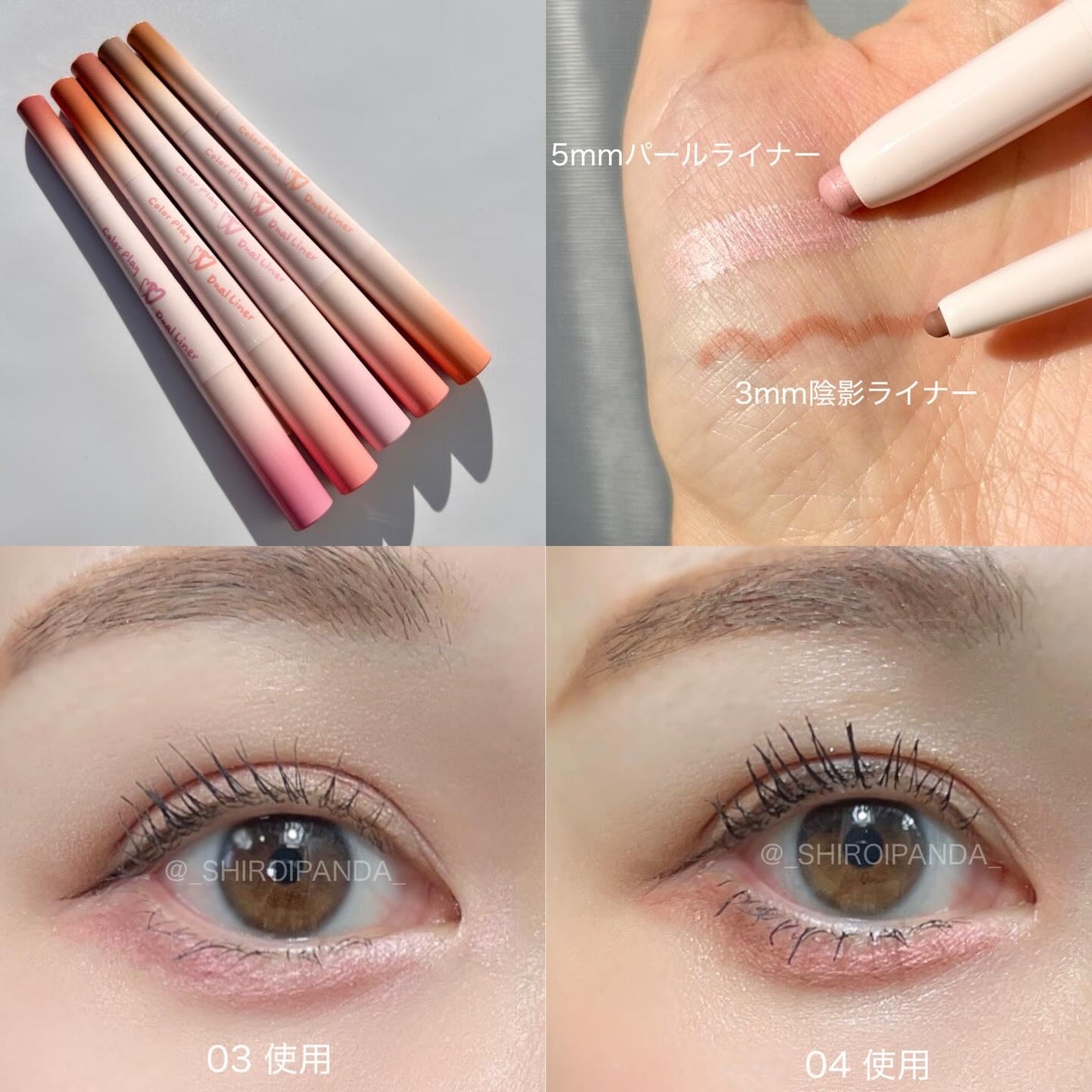 カラープレイデュアルライナー/2aN/スティックアイシャドウを使ったクチコミ(3枚目)