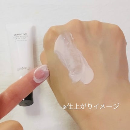 センシティブピュア&ピュアスキンティント/SAM'U/化粧下地を使ったクチコミ(3枚目)